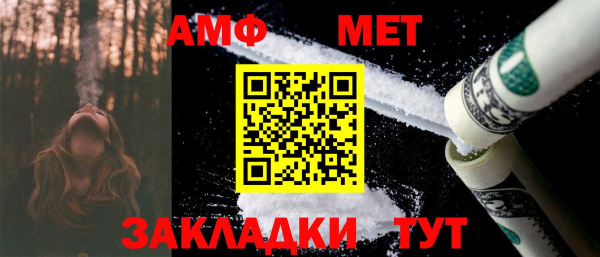 Amphetamine  Амфетамин VHQ  Amphetamine  Железноводск  даркнет телеграм  Вход с VPN 
