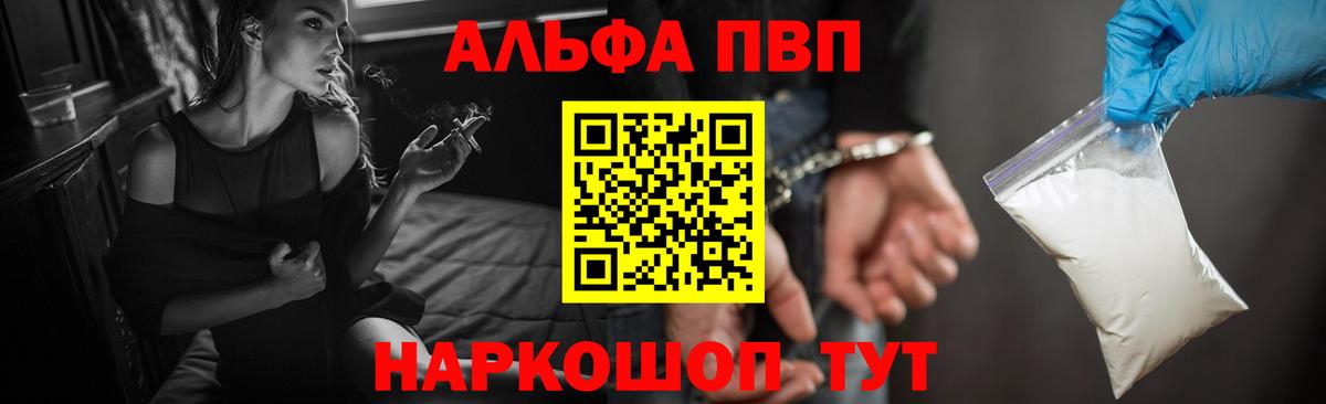 Железноводск  Alfa_PVP Crystall  Alpha-PVP VHQ  Вход с VPN 