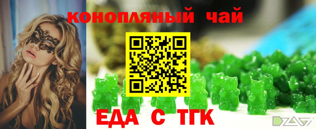 Cannafood конопля  Вход с VPN  Железноводск 
