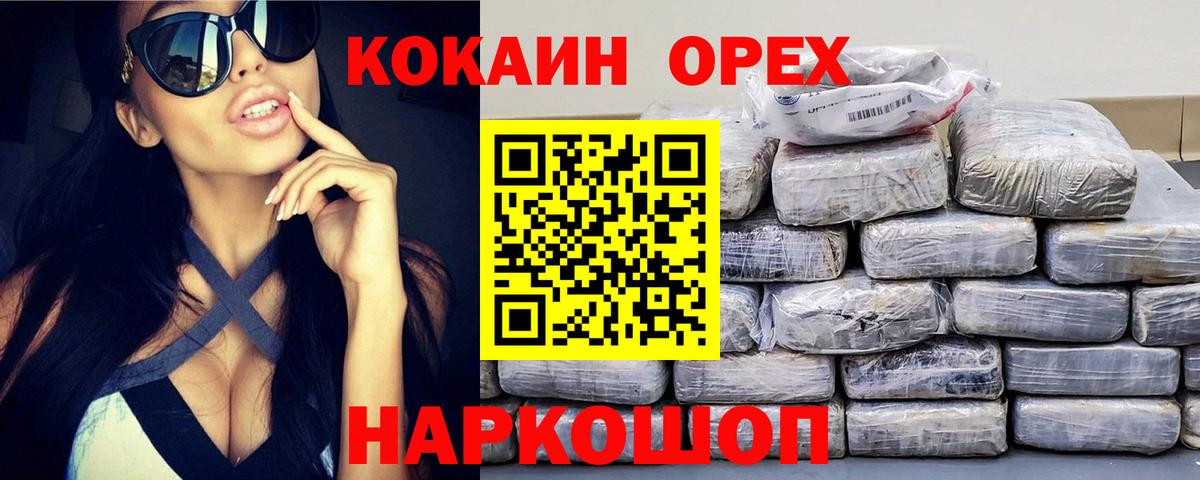 COCAIN Fish Scale  Кокаин Columbia  Вход с VPN  Железноводск 