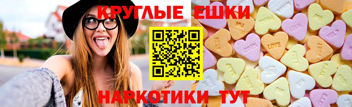 ЭКСТАЗИ  купить наркотики цена  Железноводск  ЭКСТАЗИ 250 мг  Экстази 280мг  это как зайти  Вход с VPN 