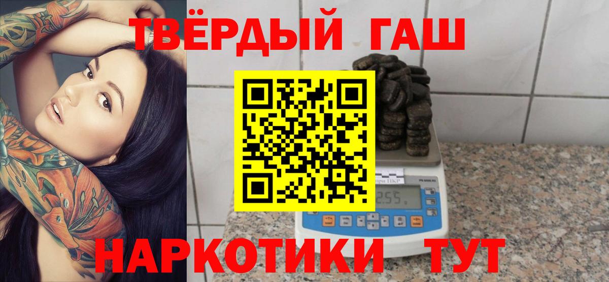Гашиш хэш  ГАШ  Вход с VPN  Железноводск  Гашиш Изолятор 