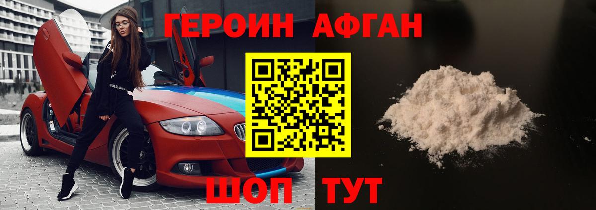 Героин гречка Железноводск