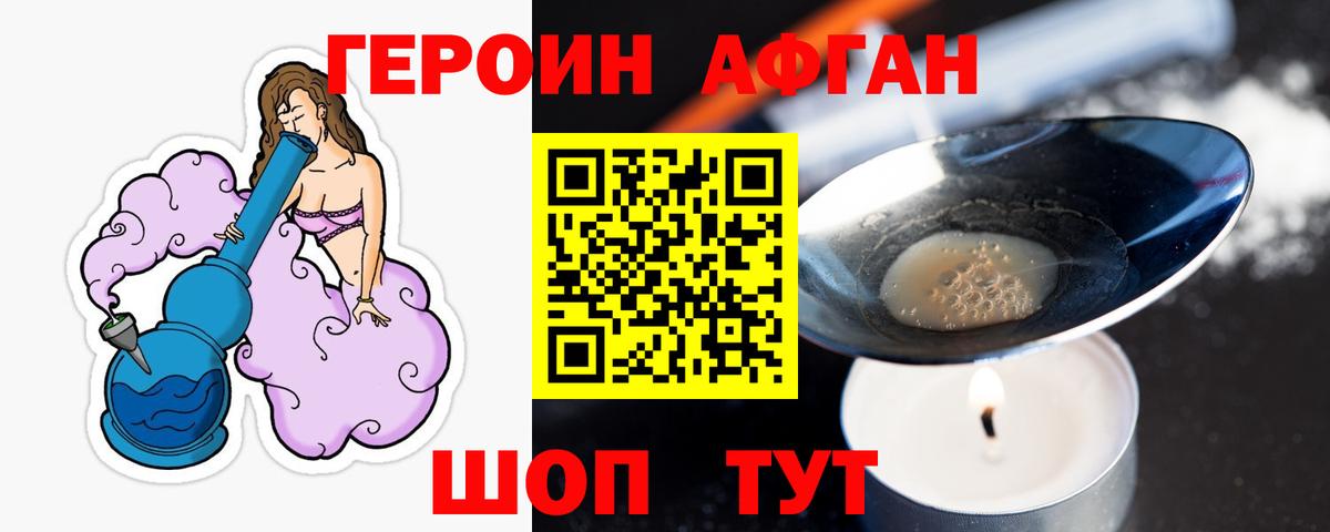 Железноводск  Героин  Вход с VPN  ГЕРОИН герыч 