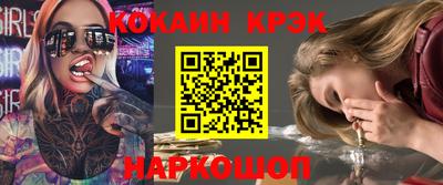 молекула духа Анапа