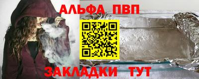 молекула духа Анапа