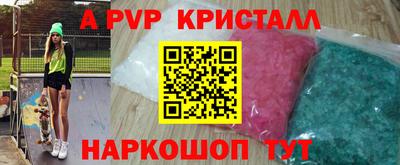 молекула духа Анапа