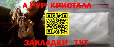 молекула духа Анапа
