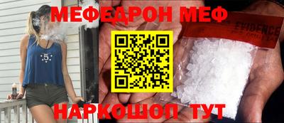 MESCALINE Ангарск