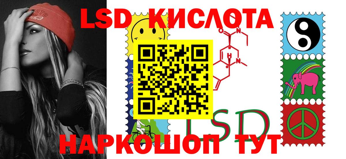 LSD-25 экстази кислота Железноводск