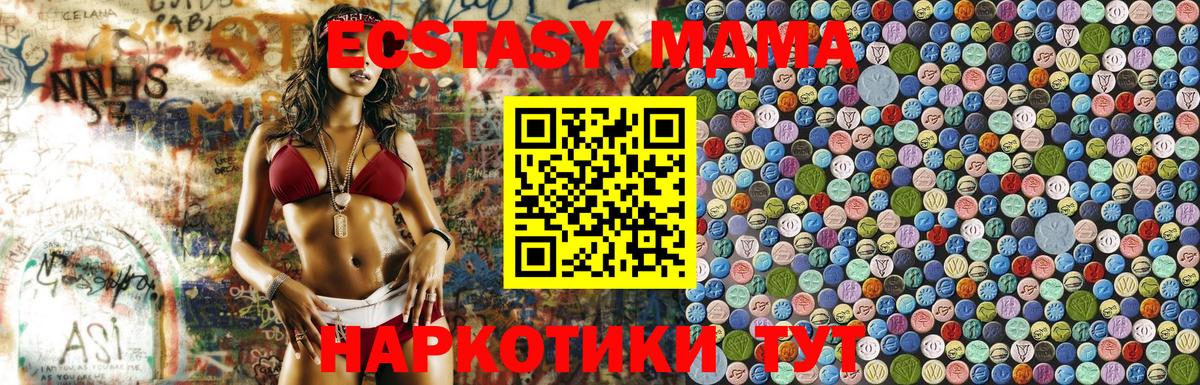 МДМА crystal  МДМА кристаллы  Железноводск  Вход с VPN 