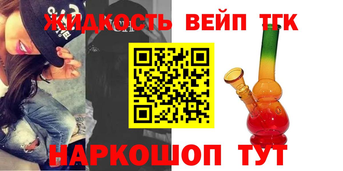 Железноводск  hydra ССЫЛКА  Вход с VPN  ТГК Wax  ТГК концентрат 